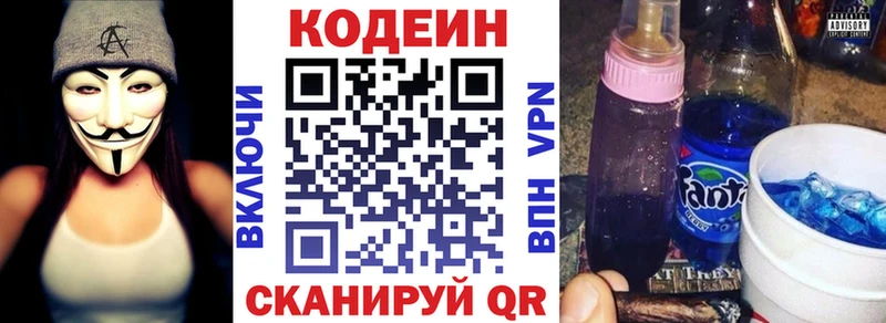 Кодеиновый сироп Lean Purple Drank  что такое наркотик  Калининск 