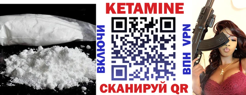 КЕТАМИН VHQ  Калининск 