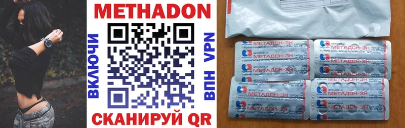 Метадон мёд  Калининск 